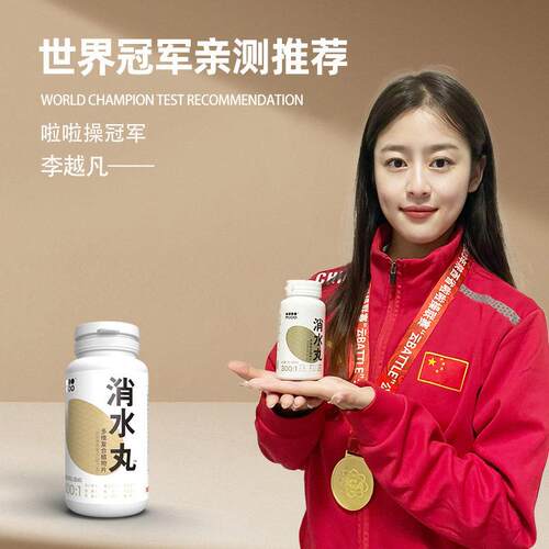 modomodo消水丸日本配方复合植物片 台湾专用男女通用维生素膳食