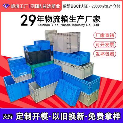 eu箱欧标塑胶物料工业中转周转箱大号灰色加厚塑料周转物流箱加盖