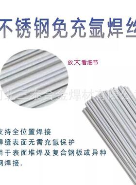 TGF3/08L免充氩不钢电焊锈丝TGF316L30931/0S/2209背面621自保护