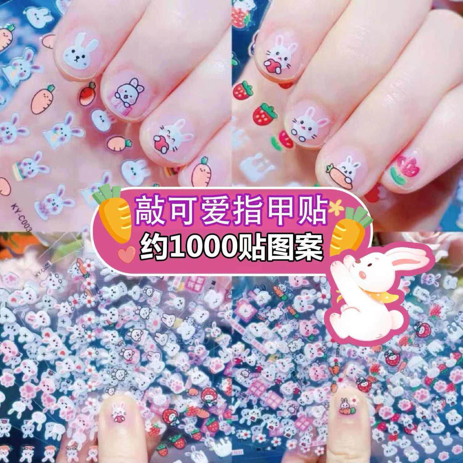 卡通指甲贴公主宝宝防水美甲贴花玩具小兔子背胶美甲贴纸