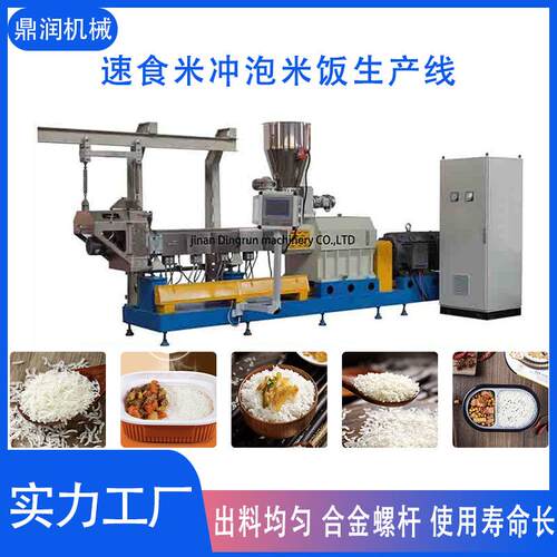 营养米生产加工设备人造米膨化机苦荞米绿竹米重组米加工机械大型