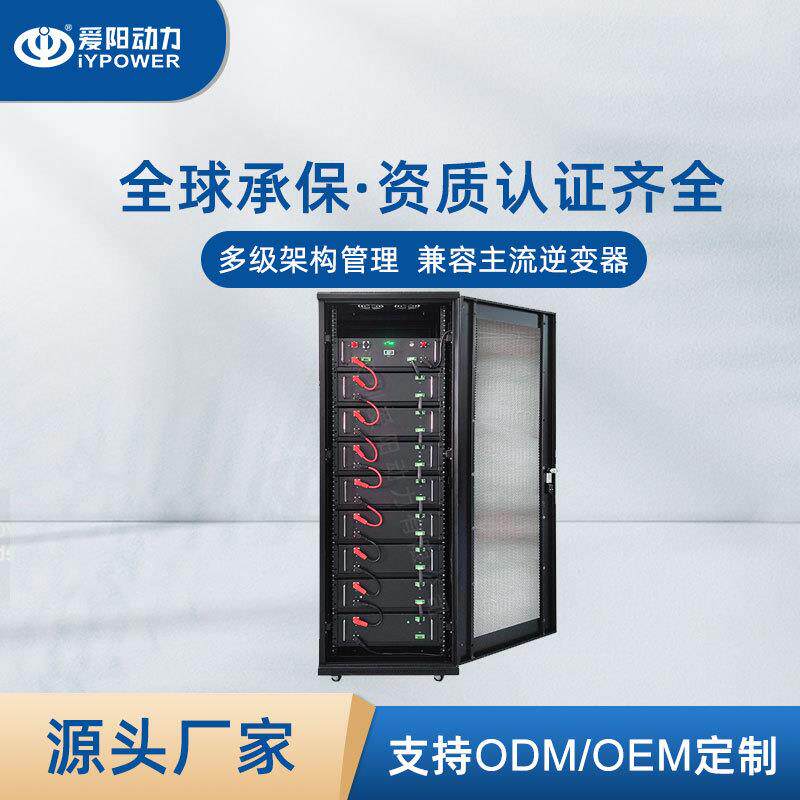336V100ah高压储能电池通讯基站集成ESS系统两三级架构支持串联