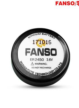 孚安特锂电池ER2450 3.6V耐高温胎压检测器 税控机传感器TL-24509840