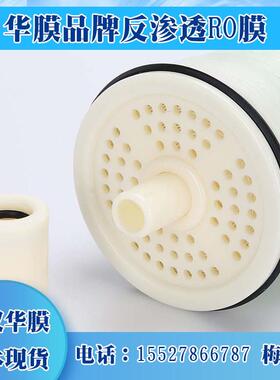 武汉RO反渗透膜ULP8040陶氏BWLC海德能ESPA1世韩RE汇通FR抗