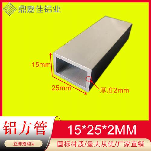 铝方管铝方通15x25x2mm铝合金方管矩形方通25*15*2空心方管米价