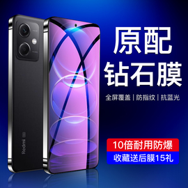 适用红米note12钢化膜5G全屏nota12pro/极速版手机贴膜note12pro+防摔12tpro高清redmi防指纹note12turbo小米