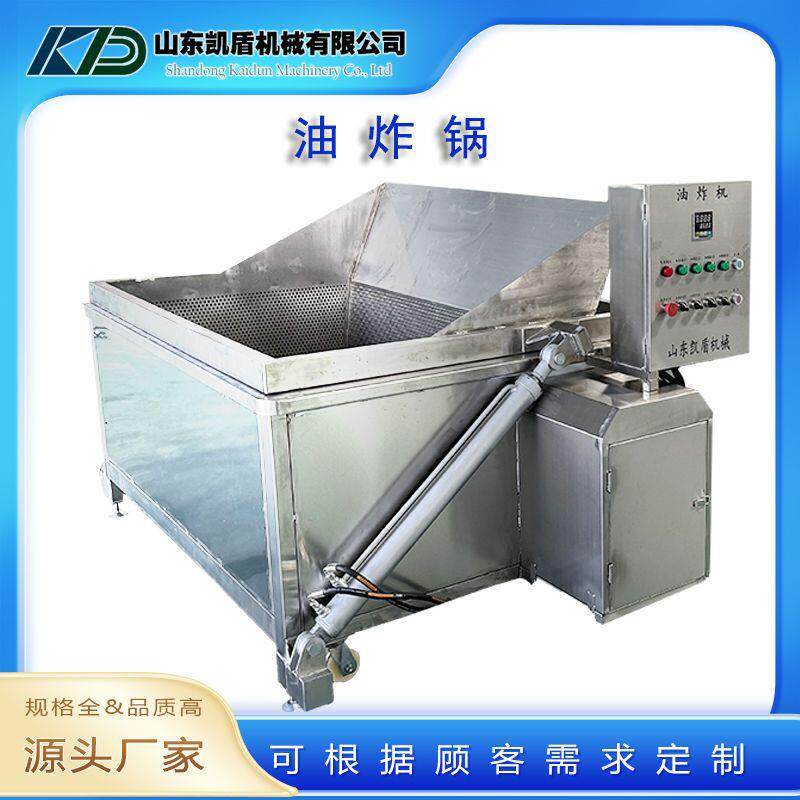 大型商用电加热油炸锅液压提升不锈钢工厂炸薯条多功能控温油炸机