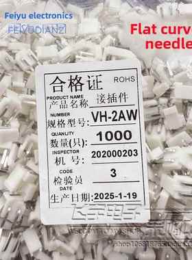 VH3.96弯针座 平弯VH-2AW/3A/4A/5A/6A/7P/8/9/10AW接插件 连接器