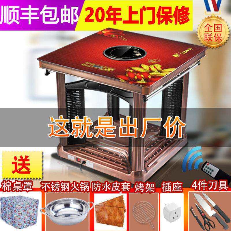 电暖桌取暖桌多功能暖脚家用电暖炉台烤火炉电烤炉电暖茶几烤火桌