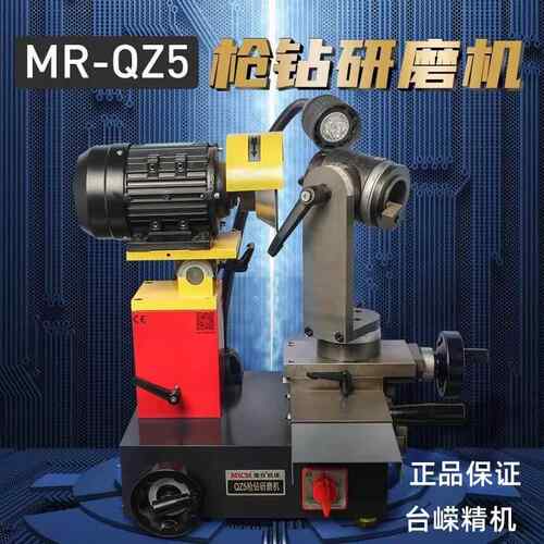 枪钻工具磨床美日MR-QZ5枪钻研磨机加长深孔钻头修磨机磨刀机厂家
