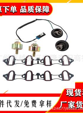 双爆震传感器|适用于雪佛兰126018222，12589867