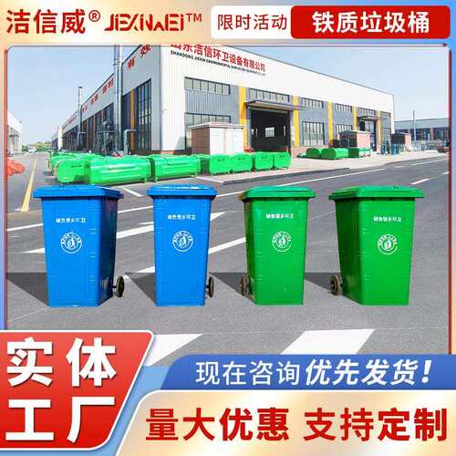 户外环卫分类垃圾桶240L 大号带盖垃圾箱 小区大型垃圾收集站