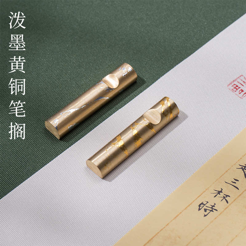 实心黄铜笔搁镇纸书法压纸镇尺创意笔架学生书法用品毛笔搁笔架