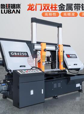 【源头厂家可验厂】GB4250卧式带锯床 大型圆钢钢材金属锯切锯床