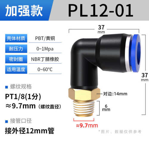 快速//pl4气插-气管路接头快602螺纹配件弯头嘴带高压8气大全气动