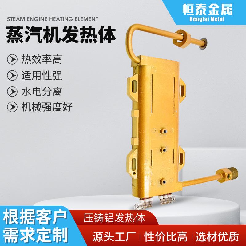 供应蒸汽压铸发热体电加热家用3500W消毒锅清洗挂烫机发生器配件