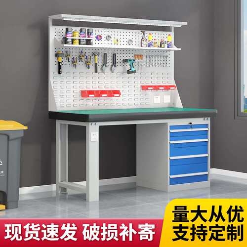 重型防静电工作台钳工台车间维修桌子学校实训台模具台工具桌带灯