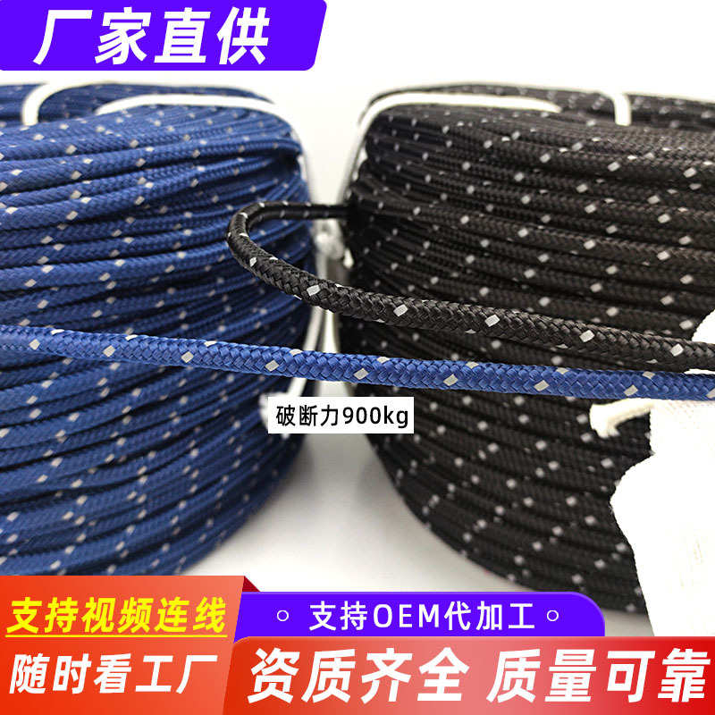 【厂家定制】反光绳子 直径6mm涤纶材质 野外露营风绳 黑色藏青色
