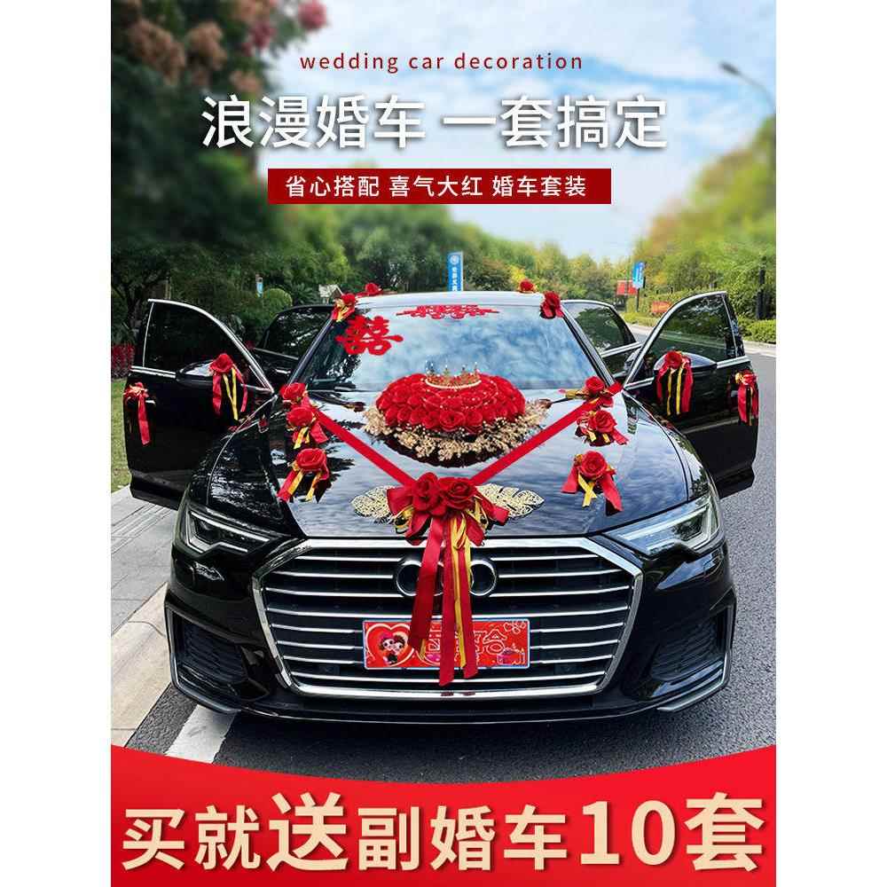 婚车装饰车头花主车副车装扮花车结婚高级拉花布置头车花婚礼车队