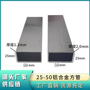 铝合金方管靠尺 25x50本色铝方通矩形空心管泥工墙面找平冲筋条