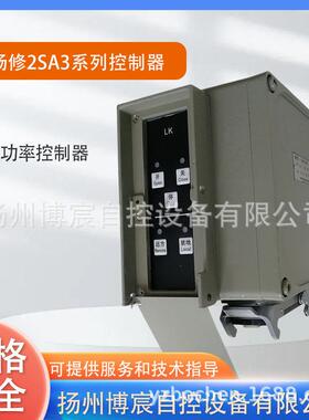 2SA系列电动执行机构LK功率控制器