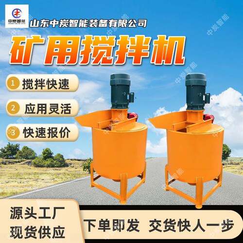 矿用搅拌机 调速立式叶轮搅拌槽设备 JQW200S矿用搅拌机