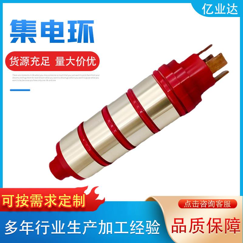 导电滑环机器集电环 发电机异型集电环 多路滑环导电环厂家
