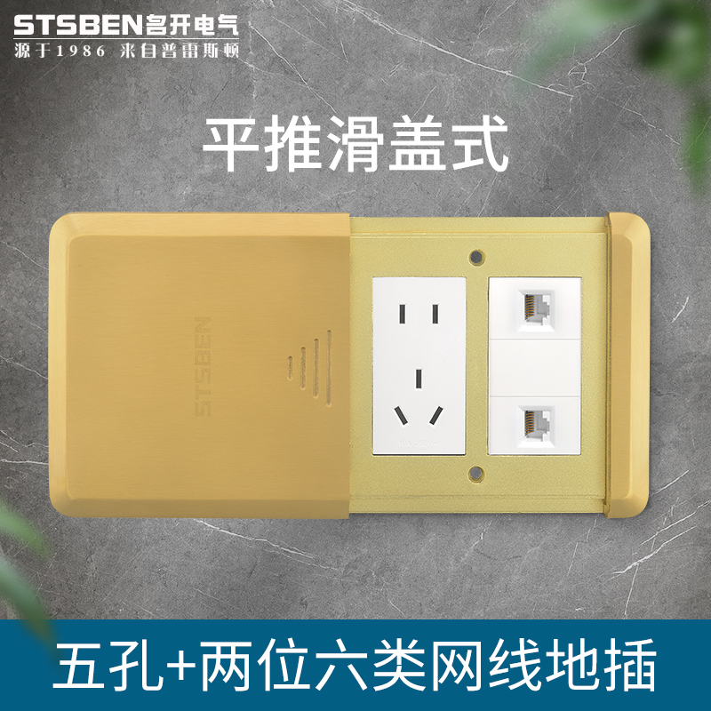 平推地插防水全铜滑盖式千兆网络五孔电源带两位电脑网线铜地插座