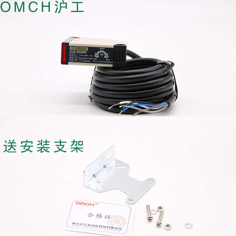 沪工光电开关漫反射 E3JK-DS50M1 50CM可调交流五线传感器AC220V