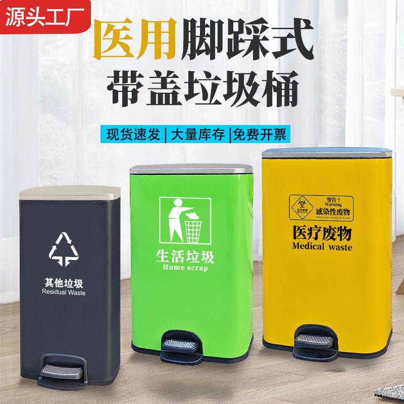不锈钢医疗脚踏垃圾桶医废带盖子医院诊所口腔黄色卫生废弃物脚踩