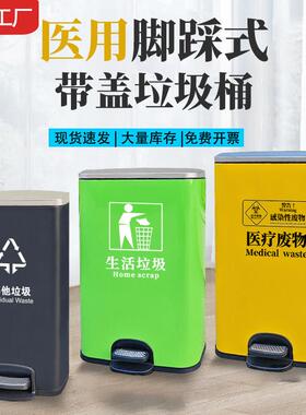 不锈钢医疗脚踏垃圾桶医废带盖子医院诊所口腔黄色卫生废弃物脚踩