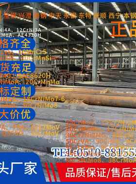 国标军标 GJB西宁32Cr2MnMo圆钢19CrNi5H光亮圆棒9SiCr扁方钢板坯