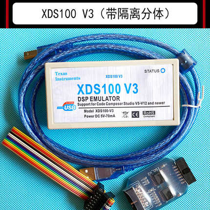 ccs4  v3    仿真器arm带dspti/隔支持 xds100v2dspxds110v12~