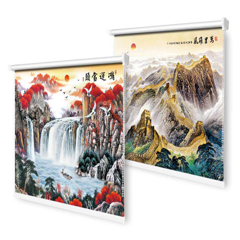 定制成品办公室全遮光防晒新中式水墨山水画风景升降手拉卷帘窗帘