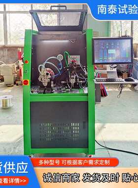 高压共轨喷油器 发动机泵燃油泵检测设备 CR927试验台专用