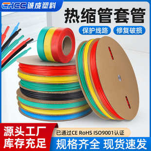 加厚热缩管厂家批发黑色绝缘套管电缆电线保护2倍收缩护套管彩色