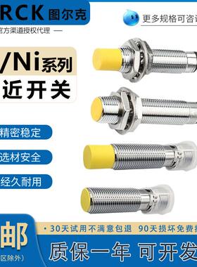 图尔克Ni4-M12-AN6X Bi5-M18-AP6X-H1141接近开关Ni8-AD4X Bi8 Bi