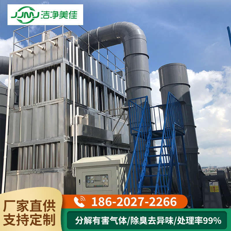 不锈钢除烟设备 食品油烟塑料造粒家具铝材厂 湿式静电移动除尘器