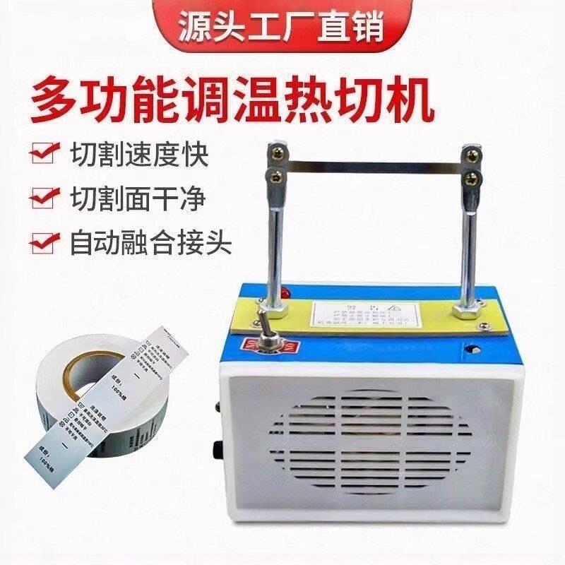 小型手动热切机尼龙绳编织网路线电热切割器水洗唛烫断热熔剪切