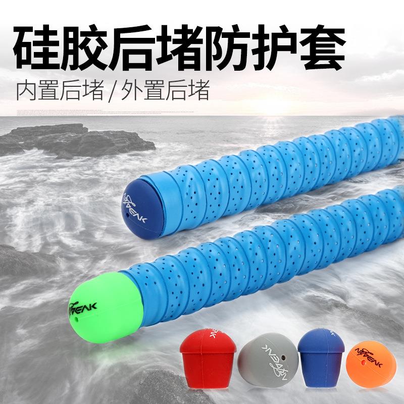 新品硅胶缠把封口圈固定圈鱼竿后堵防护套渔具垂钓配件
