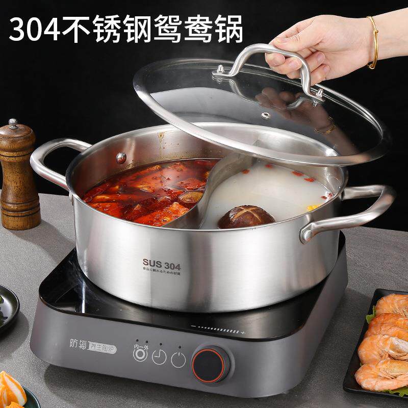 加厚304不锈钢鸳鸯锅单味二味火锅锅复底电磁炉锅火锅盆商用家用