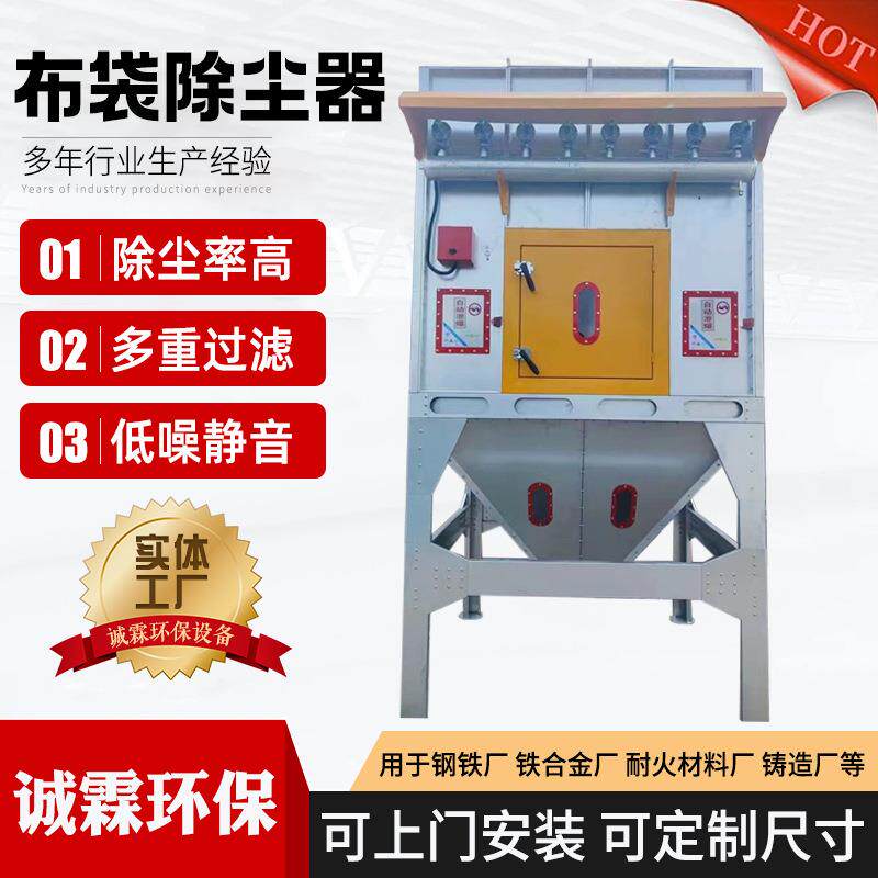 工业粉尘布袋滤筒除尘设备粉尘焊烟净化高温脉冲脉冲布袋除尘器