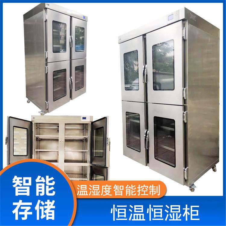 恒温恒湿安全存储柜电子元器件存放柜智能控温控湿柜IC柜防潮