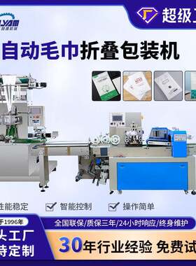 KD-350S型全自动折叠湿巾包装机密封高效一次性湿巾机大容量