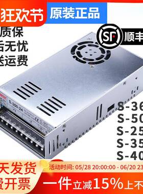 明纬NES/S-350W400-24v15a工业5V监控12v变压器直流开关电源盒48v