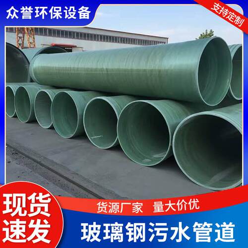 玻璃钢管道通风管夹砂管废气收集脱硫管道耐高温玻璃钢烟囱