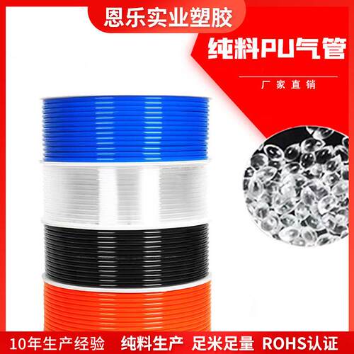 定制气动PU压气管空压机软管pu8*5/6*4/10mm/12mm透明压聚氨