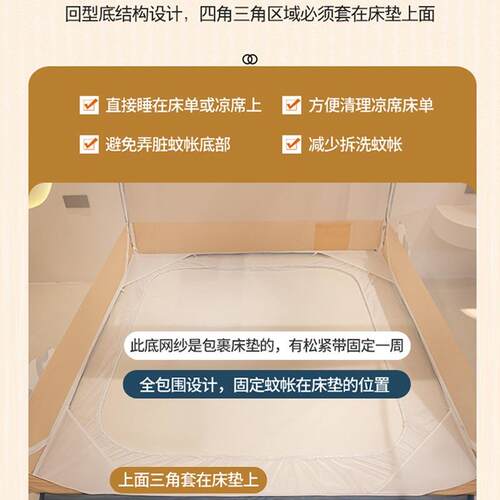 新款直销A类床笠款 蚊帐带支架防摔儿童防掉床家用卧室三开门纹帐