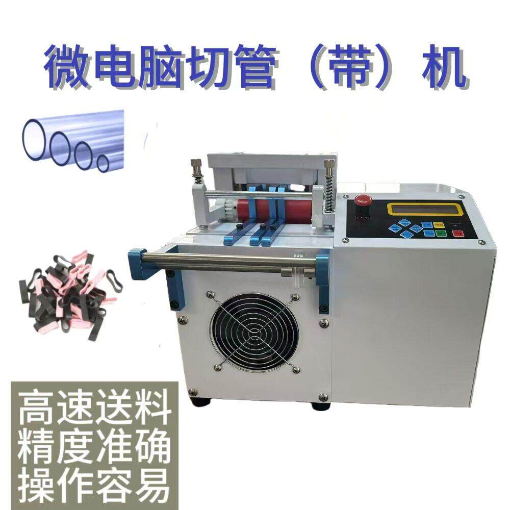 自动微电脑切管机送料切PVC热缩管机裁切黄腊管标码管波纹管