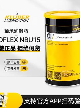 克鲁勃润滑脂NBU15 NBU8EP GLP500 GL261 262 LDS18 NCA52 31-132